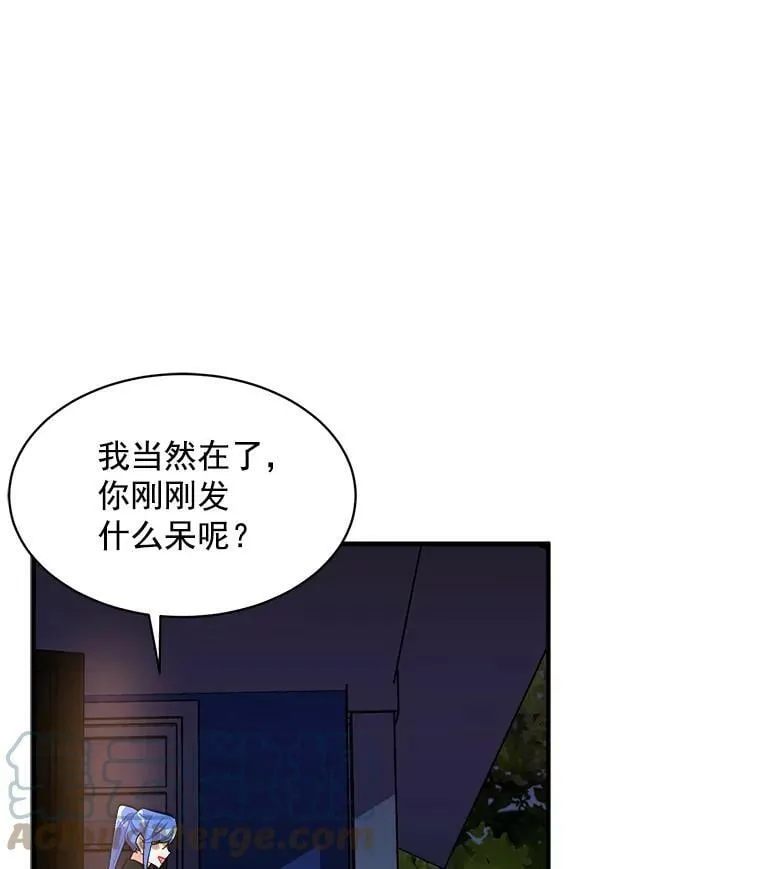 89.进退两难 第117页