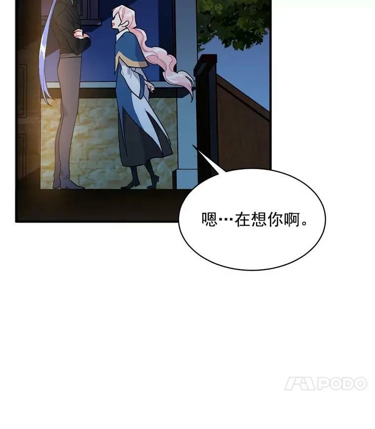 89.进退两难 第118页