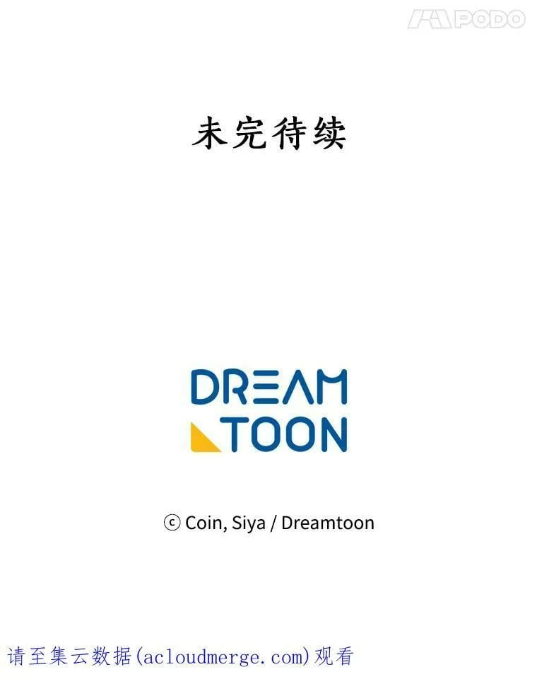 89.进退两难 第128页