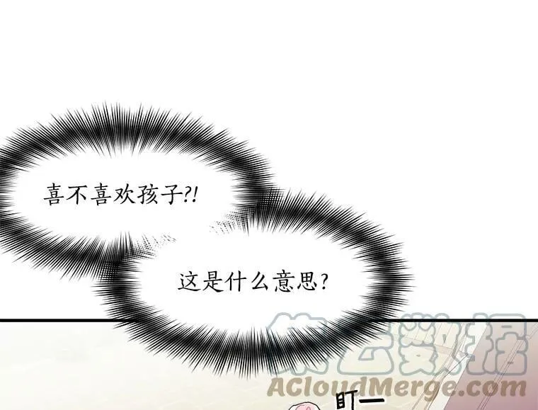 90.表彰仪式 第13页
