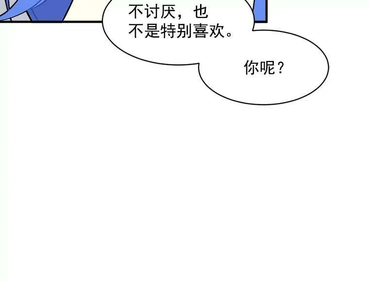 90.表彰仪式 第16页