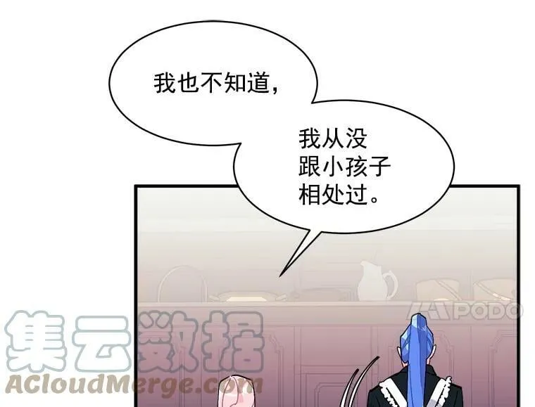 90.表彰仪式 第17页