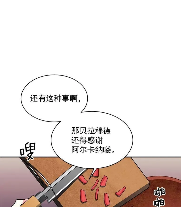90.表彰仪式 第23页