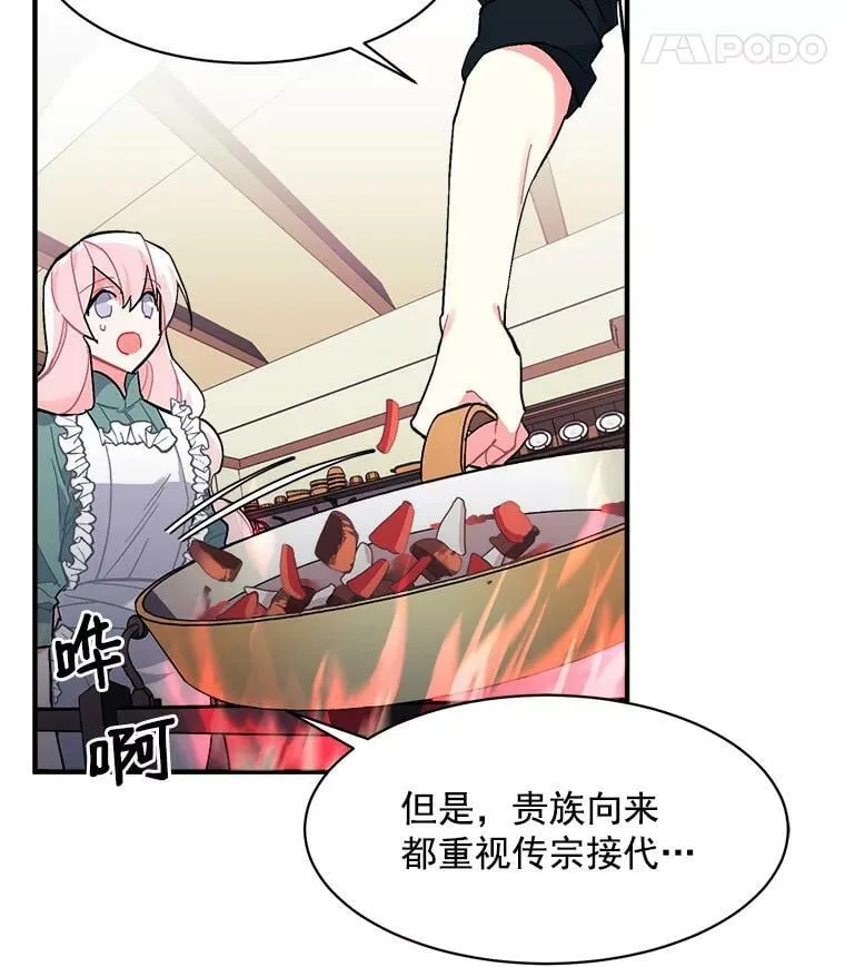 90.表彰仪式 第32页