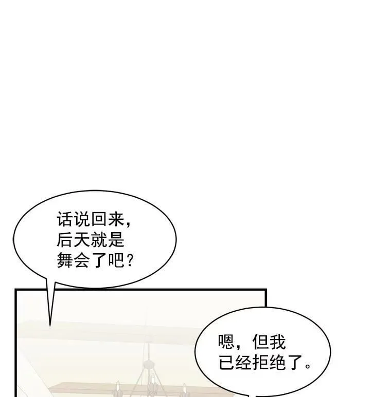90.表彰仪式 第43页