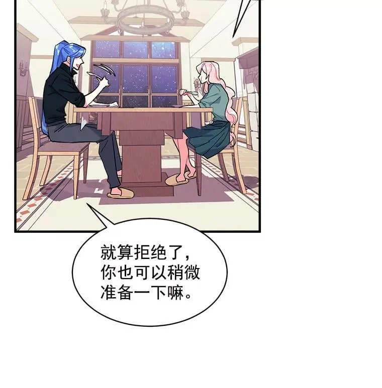 90.表彰仪式 第44页