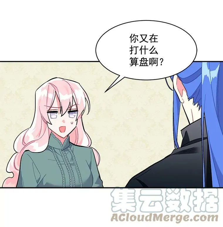 90.表彰仪式 第45页