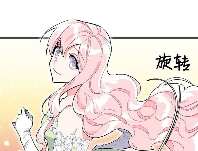 90.表彰仪式 第52页