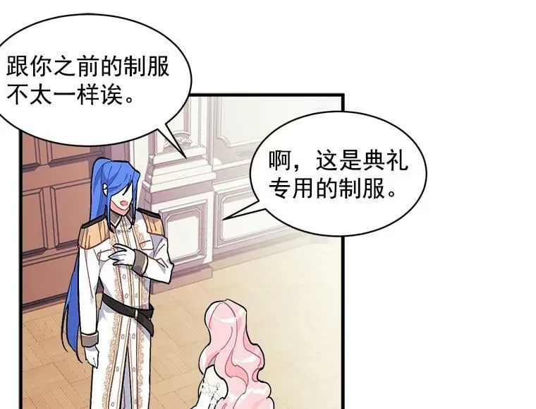 90.表彰仪式 第62页