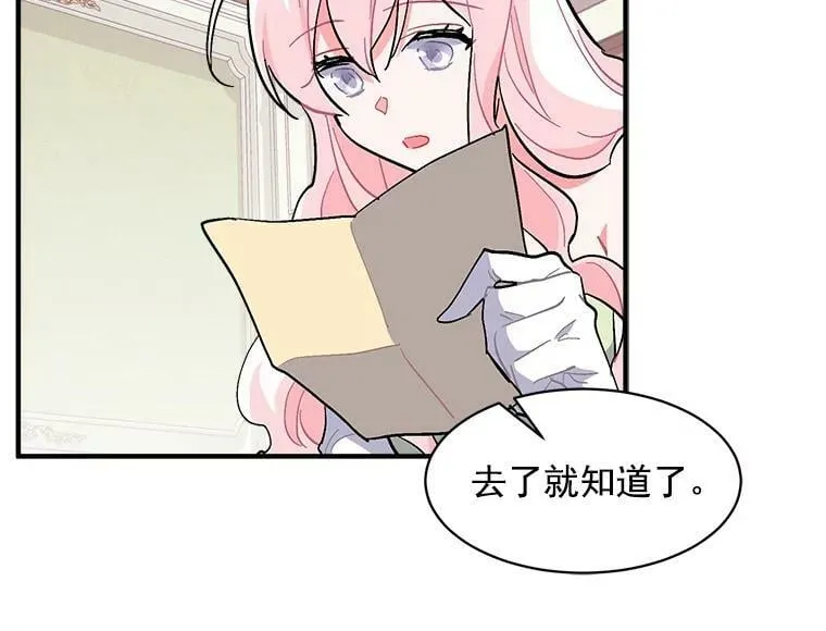 90.表彰仪式 第67页