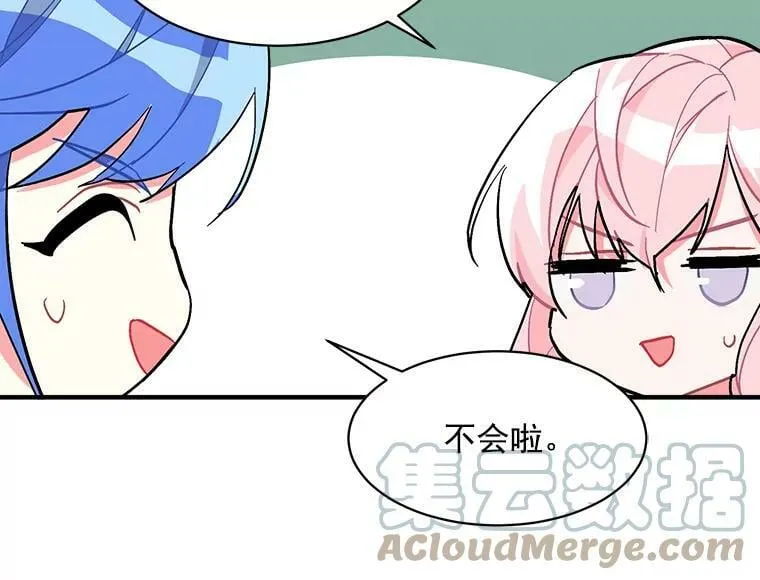 90.表彰仪式 第69页