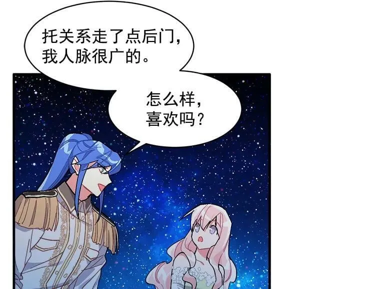 90.表彰仪式 第79页