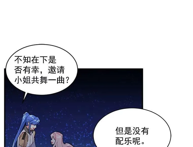 90.表彰仪式 第83页