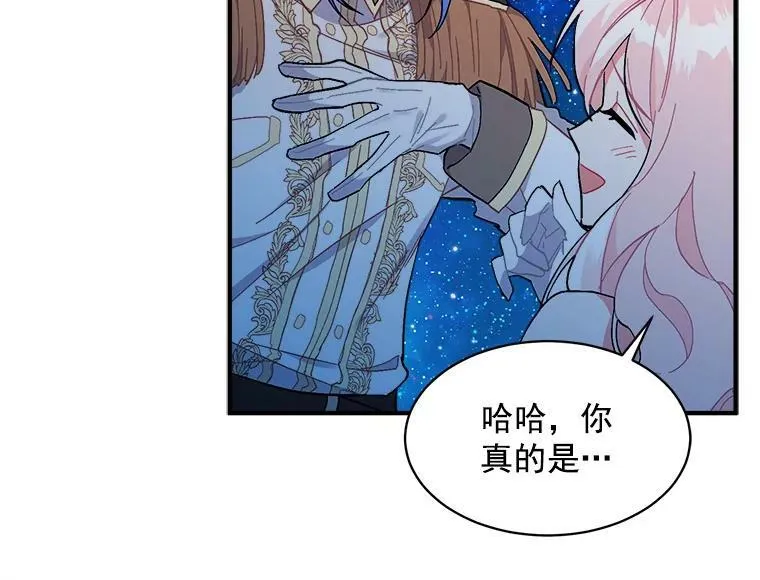 90.表彰仪式 第86页