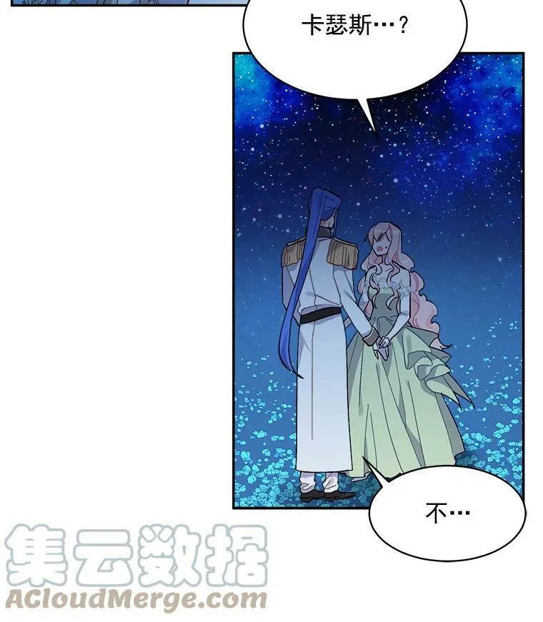 90.表彰仪式 第97页