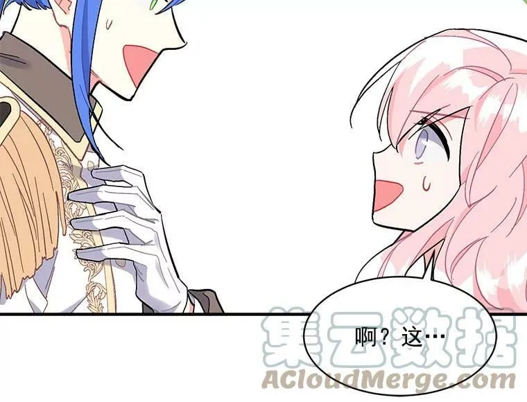 90.表彰仪式 第101页