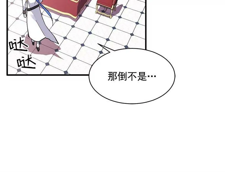 91.想要的奖赏 第8页