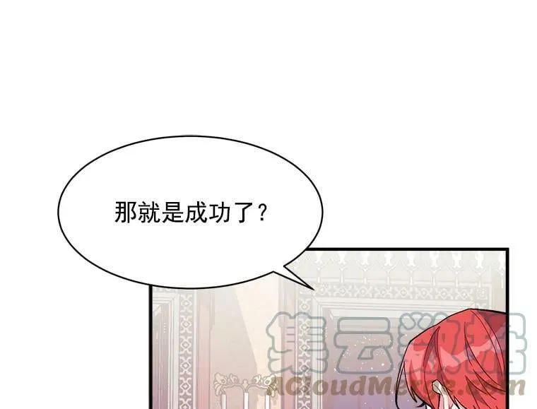 91.想要的奖赏 第9页