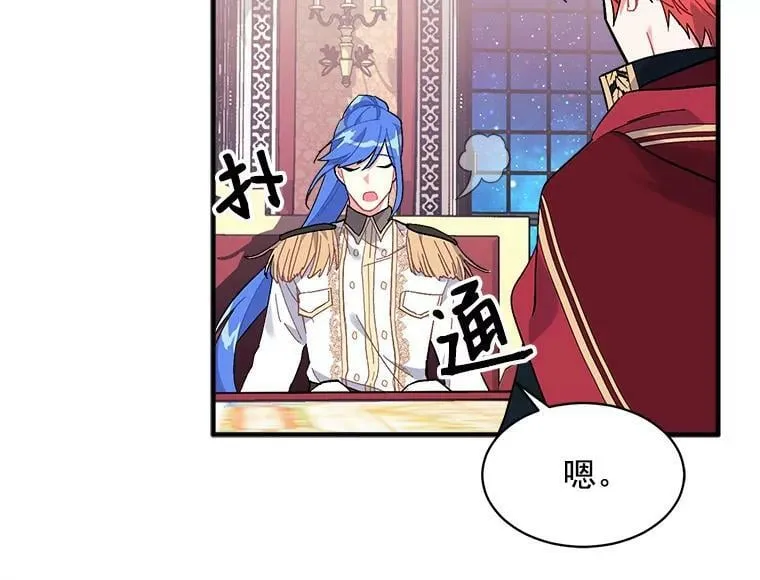 91.想要的奖赏 第10页