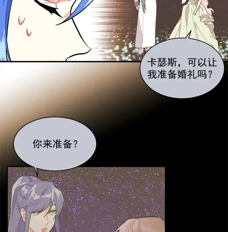 91.想要的奖赏 第14页