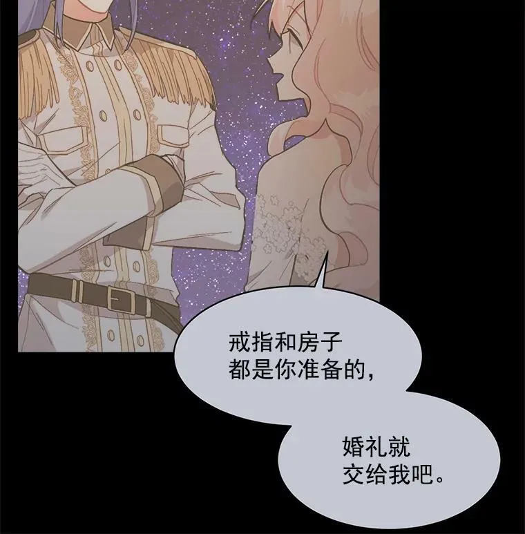 91.想要的奖赏 第15页