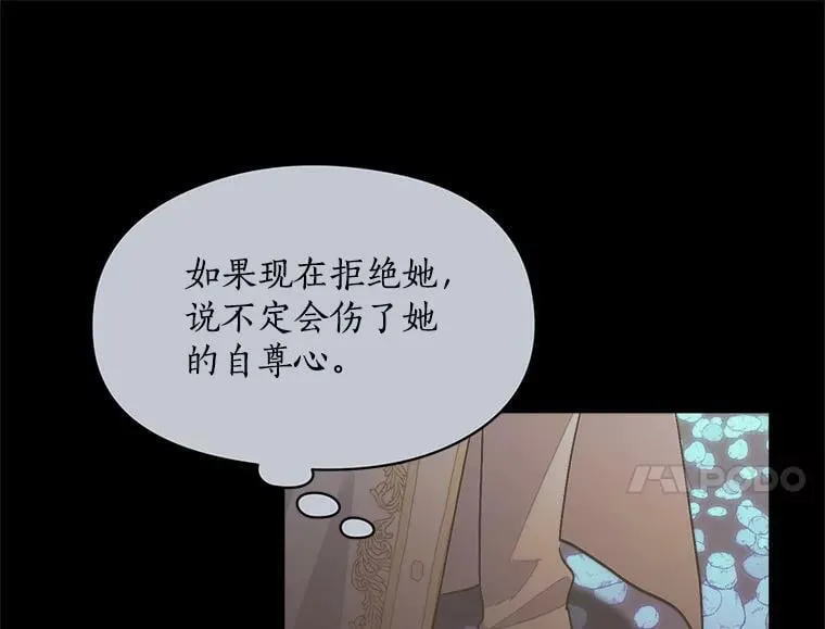 91.想要的奖赏 第16页
