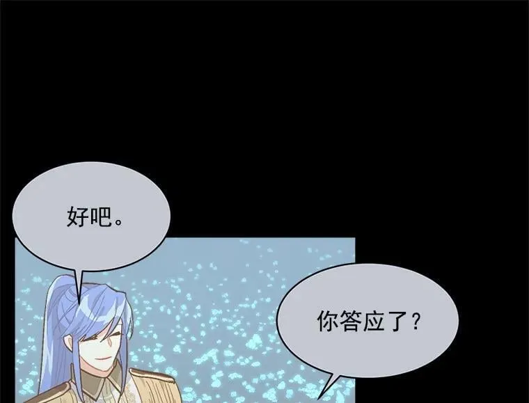 91.想要的奖赏 第18页