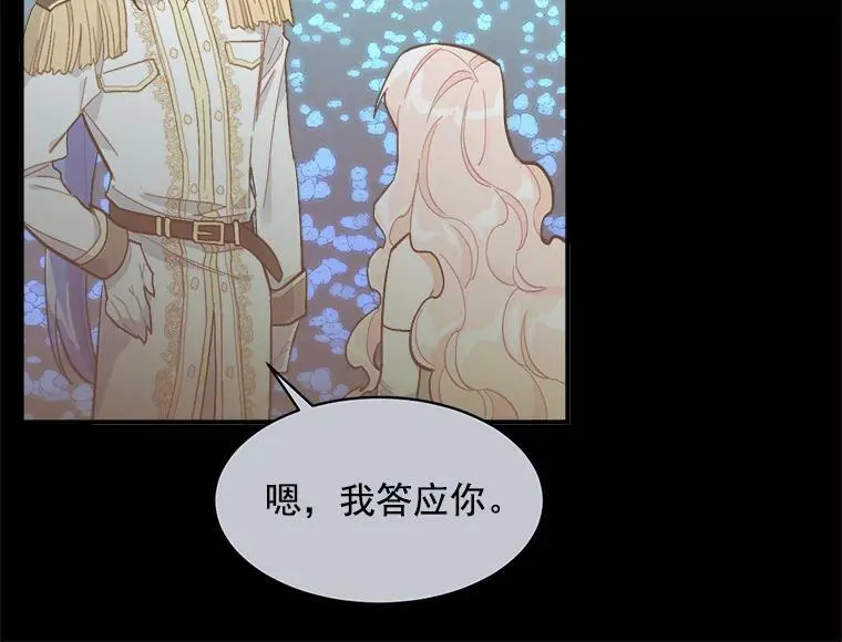 91.想要的奖赏 第19页