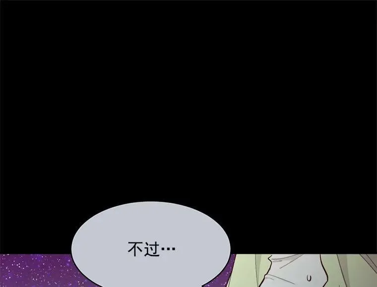 91.想要的奖赏 第20页