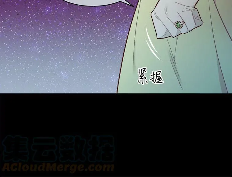 91.想要的奖赏 第21页
