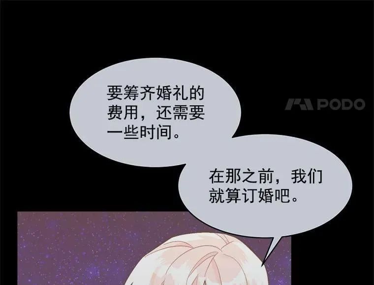 91.想要的奖赏 第22页