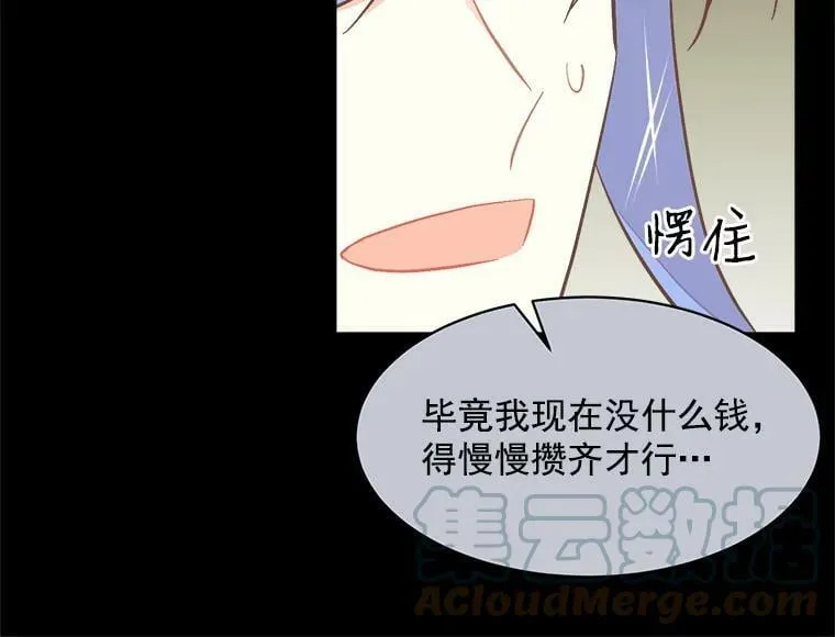 91.想要的奖赏 第25页