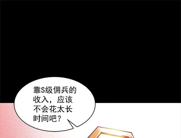 91.想要的奖赏 第26页