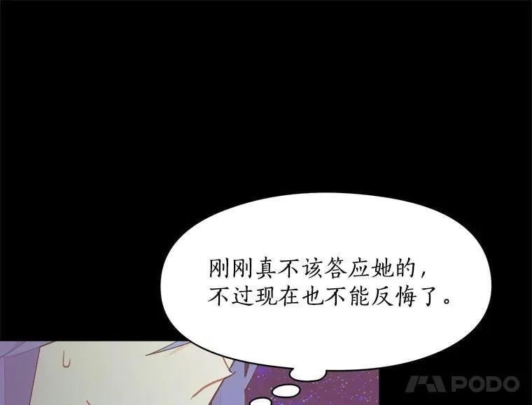 91.想要的奖赏 第28页