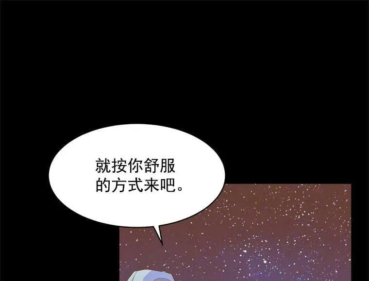 91.想要的奖赏 第30页