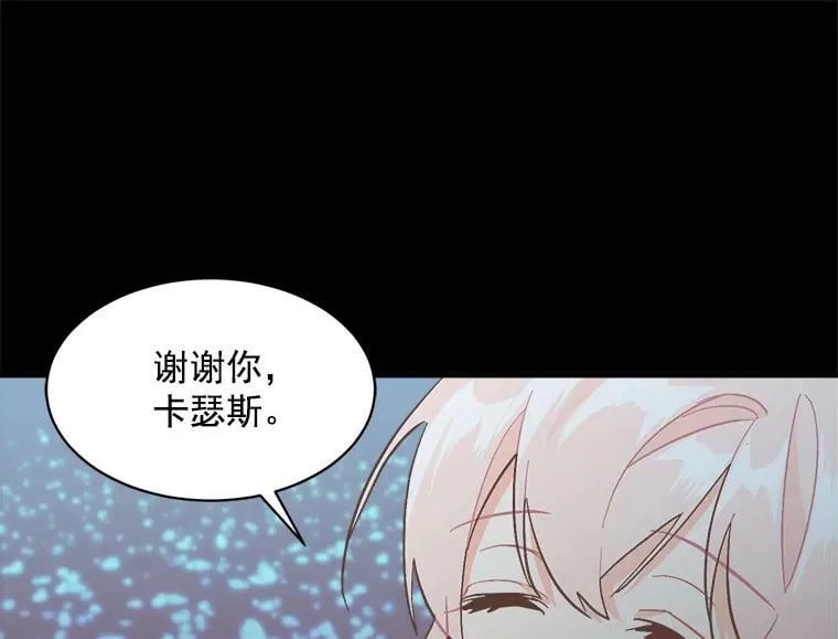 91.想要的奖赏 第32页