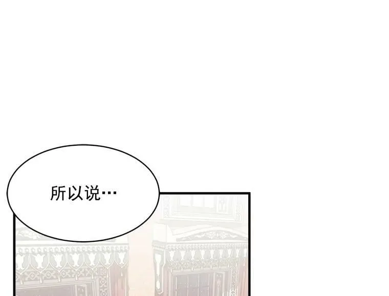 91.想要的奖赏 第36页