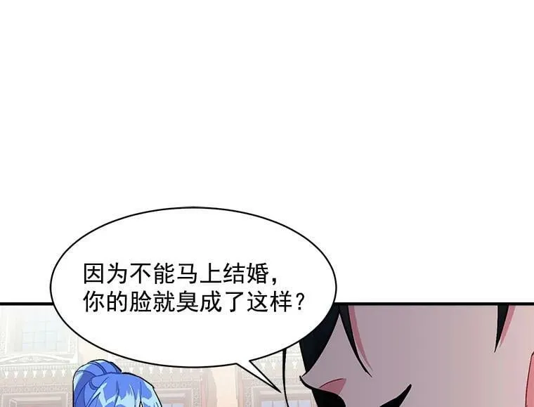 91.想要的奖赏 第38页