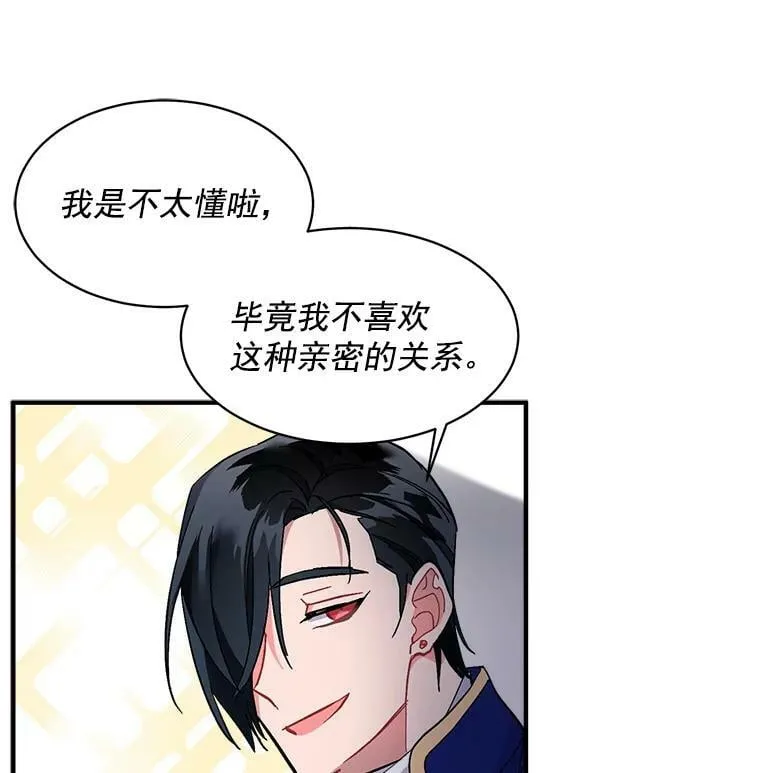 91.想要的奖赏 第40页