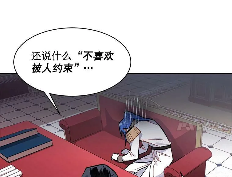 91.想要的奖赏 第43页