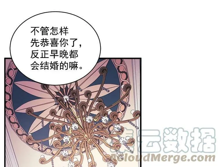 91.想要的奖赏 第45页