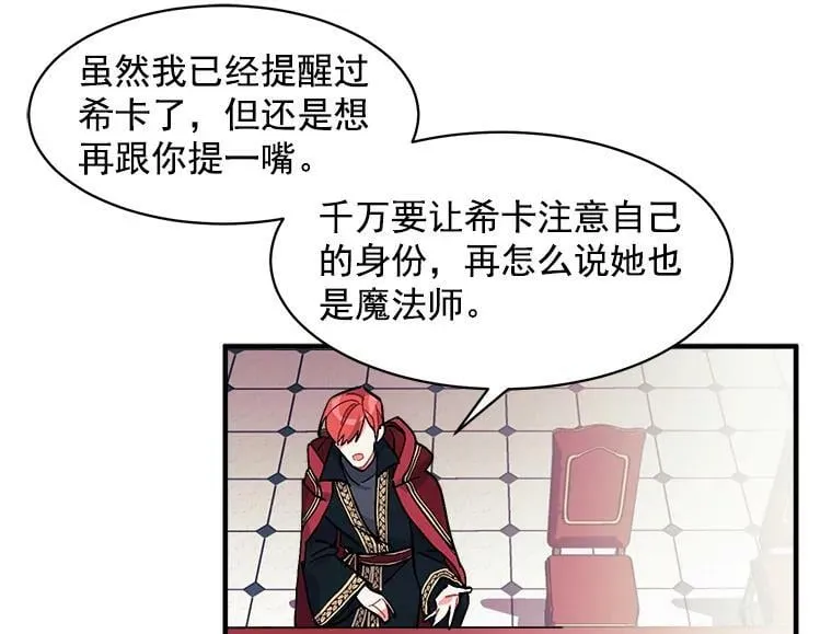 91.想要的奖赏 第47页