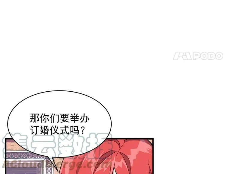 91.想要的奖赏 第49页