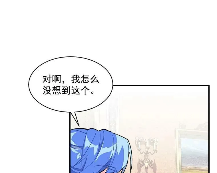 91.想要的奖赏 第51页