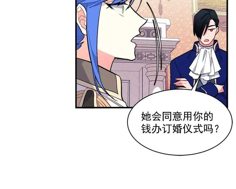 91.想要的奖赏 第52页