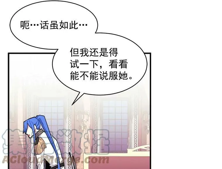 91.想要的奖赏 第53页
