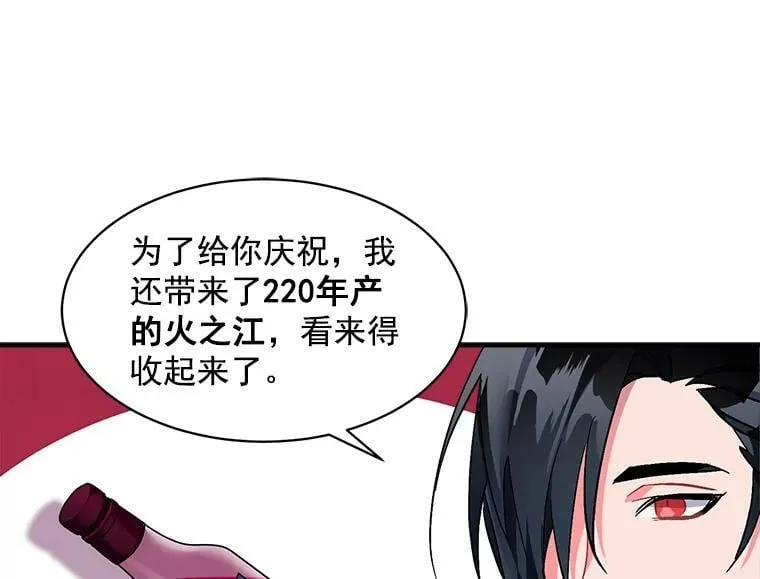 91.想要的奖赏 第55页