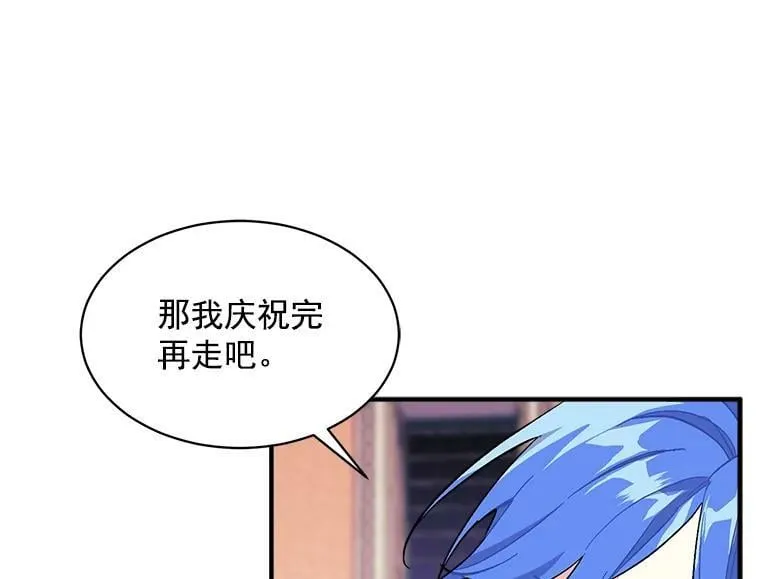 91.想要的奖赏 第59页