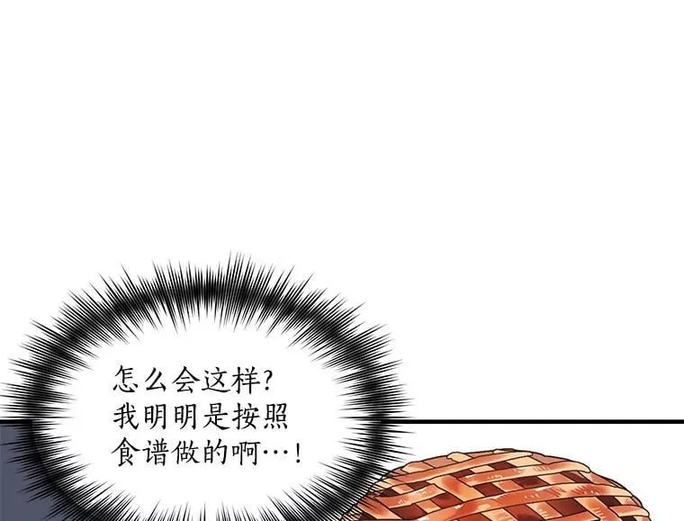 91.想要的奖赏 第67页