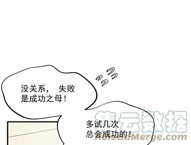 91.想要的奖赏 第69页